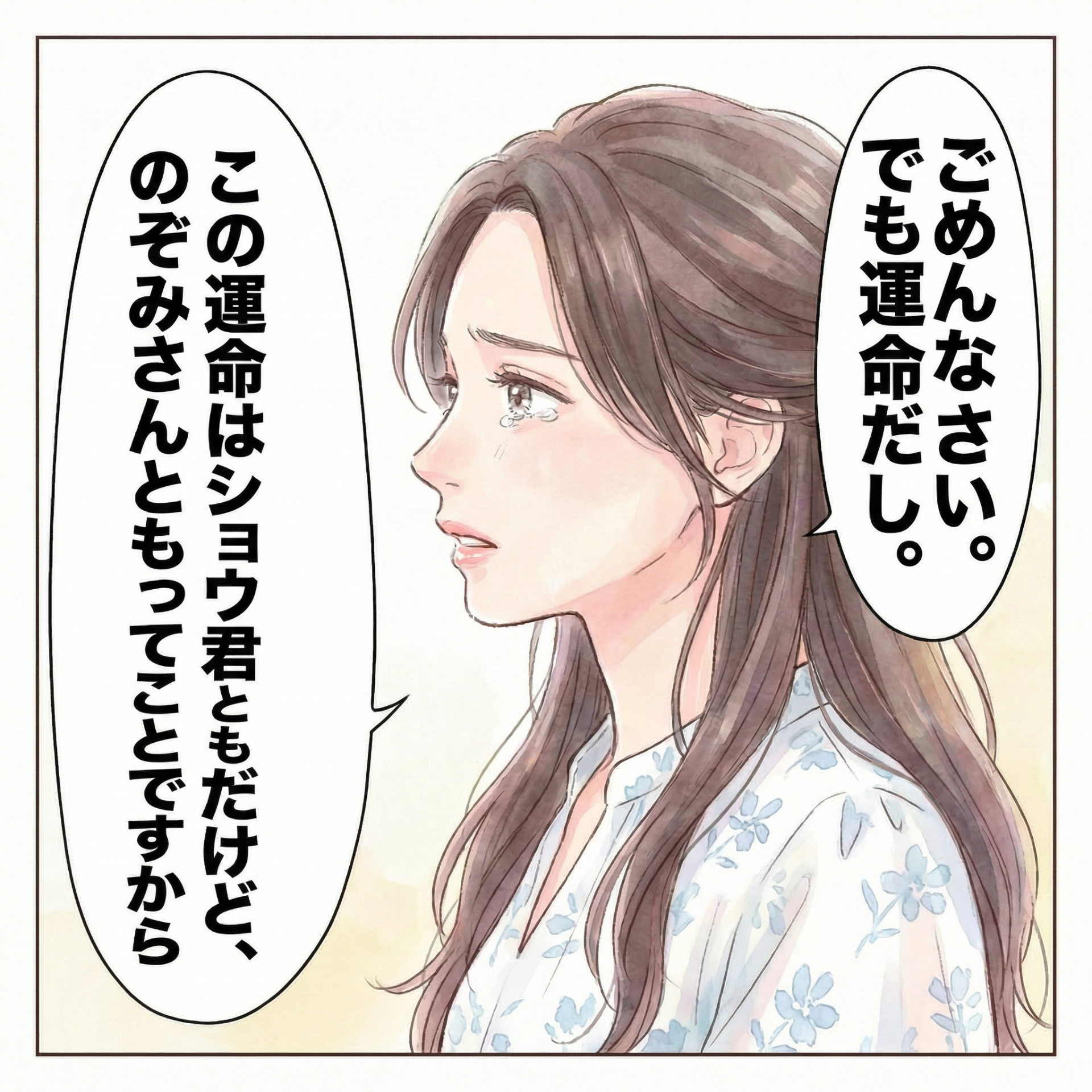 漫画制作